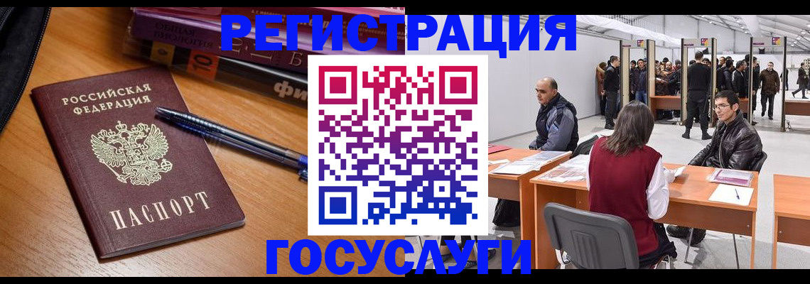 прописка иностранных граждан в Ивантеевке