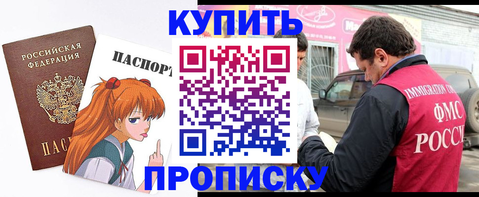 где прописаться в Ивантеевке